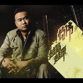 Yue Xian Yue Shen 2005 Gou Wei Yue Xian Yue Shen 2005 Gou Wei