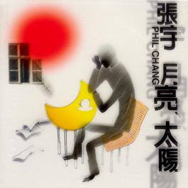Crush 1998 张宇 Crush 1998 张宇