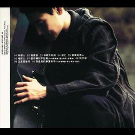 He Hao Bu Ru Chu 1999 张学友 He Hao Bu Ru Chu 1999 张学友