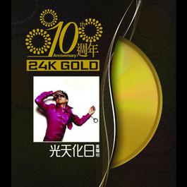Xia Yi Zhan Tian Guo 2000 Anthony Wong Xia Yi Zhan Tian Guo 2000 Anthony Wong