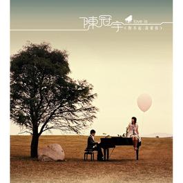 Sorry, I Love You (OT:Yukino Hana) 2005 蔡淳佳 Sorry, I Love You (OT:Yukino Hana) 2005 蔡淳佳