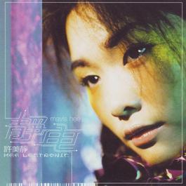 Falling 2000 许美静 Falling 2000 许美静