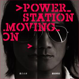 Ji Xu Zhuan Dong 2009 Power Station (动力火车) Ji Xu Zhuan Dong 2009 Power Station (动力火车)
