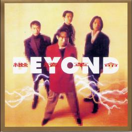 Nong Min 2004 BEYOND Nong Min 2004 BEYOND