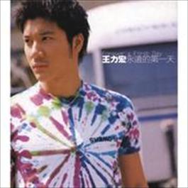 忘了時間忘了我 2000 Leehom Wang 忘了時間忘了我 2000 Leehom Wang