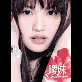 Bu Jian 2005 Rainie Yang Bu Jian 2005 Rainie Yang