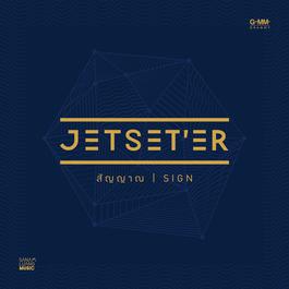 สัญญาณ (SIGN) 2014 Jetset'er สัญญาณ (SIGN) 2014 Jetset'er