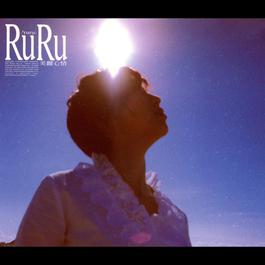 A Lonely Game 2001 本多Ruru A Lonely Game 2001 本多Ruru