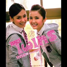 無敵超人 2005 Twins 無敵超人 2005 Twins