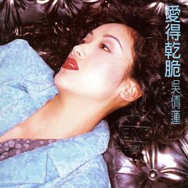Xin Tian Ya Ge Nu 1995 吴倩莲 Xin Tian Ya Ge Nu 1995 吴倩莲