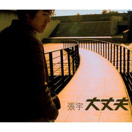 Hai Zao 2003 Phil Chang Hai Zao 2003 Phil Chang