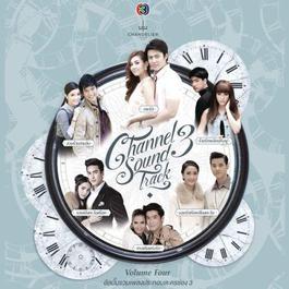 ไม่รักคนอื่น (Ost. รอยรักหักเหลี่ยมตะวัน) (Piano Version)