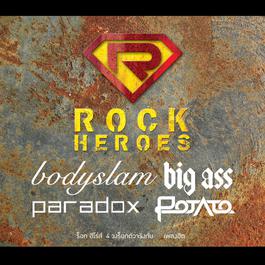 แสงสุดท้าย 2013 Bodyslam แสงสุดท้าย 2013 Bodyslam