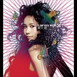 Ai Si Ni 2003 Karen Mok; LMF - Dalan Tang Ai Si Ni 2003 Karen Mok; LMF - Dalan Tang