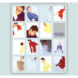 Hu Xi (Capital Artists 40th Anniversary Reissue Series) 2014 Edmond Leung (梁汉文) Hu Xi (Capital Artists 40th Anniversary Reissue Series) 2014 Edmond Leung (梁汉文)