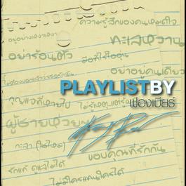 กุญแจที่หายไป 2008 Palmy กุญแจที่หายไป 2008 Palmy