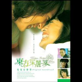 Dong Fang Zhu Li Ye Dian Shi Yuan Sheng Dai 2006 Various Artist Dong Fang Zhu Li Ye Dian Shi Yuan Sheng Dai 2006 Various Artist
