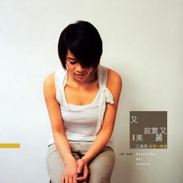 You Ge Nan Sheng Wei Wo Ku 2004 Maggie Chiang You Ge Nan Sheng Wei Wo Ku 2004 Maggie Chiang