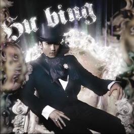 Bu Que Ding 2006 Hu Bing Bu Que Ding 2006 Hu Bing