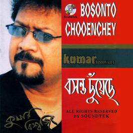 Chokher Dekha