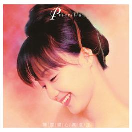 Hui Bao 1996 陈慧娴 Hui Bao 1996 陈慧娴