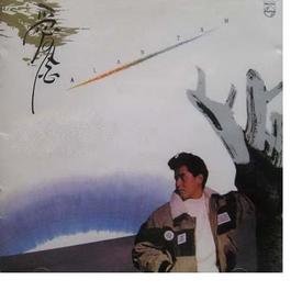 Ai Ni Liang Ge Ren 1989 谭咏麟 Ai Ni Liang Ge Ren 1989 谭咏麟