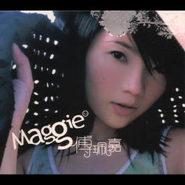 幹掉你的胃 2003 傅佩嘉 幹掉你的胃 2003 傅佩嘉