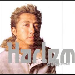 熟悉 2002 Harlem Yu 熟悉 2002 Harlem Yu