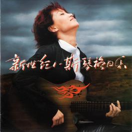 Li Kai 2001 斯琴格日乐 Li Kai 2001 斯琴格日乐