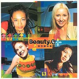 爱爱爱 2000 Beauty 4 爱爱爱 2000 Beauty 4