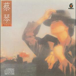 Feeling 1986 Tsai Chin Feeling 1986 Tsai Chin