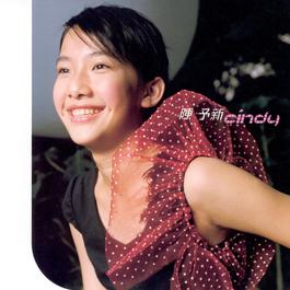 Left Side 2001 陈予新 Left Side 2001 陈予新