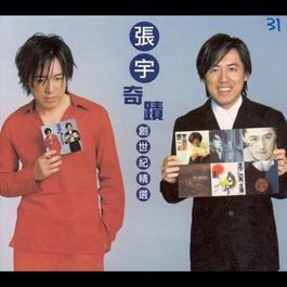 Strutting 2000 张宇 Strutting 2000 张宇