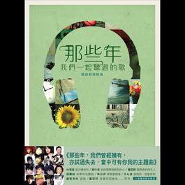 Wo Shi Hei Ye Ni Shi Bai Tian 2011 张莲 Wo Shi Hei Ye Ni Shi Bai Tian 2011 张莲