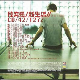 我甚麼都沒有 2006 陈奕迅 我甚麼都沒有 2006 陈奕迅