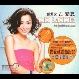 Yan Lei De Shang You 2000 Sammi Cheng Yan Lei De Shang You 2000 Sammi Cheng