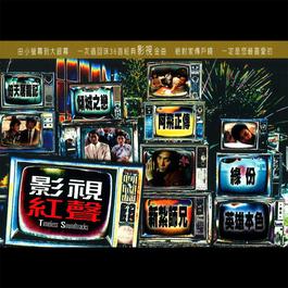 無名小卒 2005 David Lui 無名小卒 2005 David Lui