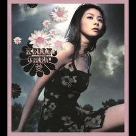 Ai Yi Ge Ren (Solo Version) 2003 陈慧琳 Ai Yi Ge Ren (Solo Version) 2003 陈慧琳