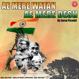 Ae Mere Watan Ae Mere Desh