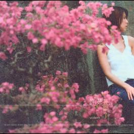 You Make Me Different 2002 许茹芸 You Make Me Different 2002 许茹芸