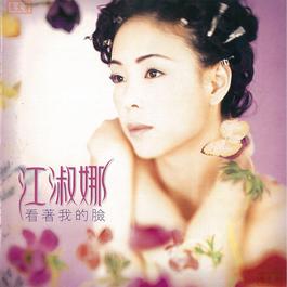 Like To Ask And Like To Think 1994 Chiang Shu-na Like To Ask And Like To Think 1994 Chiang Shu-na