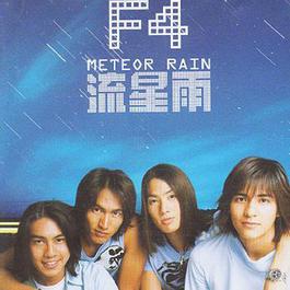 流星雨 2001 F4 流星雨 2001 F4