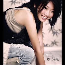 Yi Tian Tian 2005 Kaira Gong Yi Tian Tian 2005 Kaira Gong