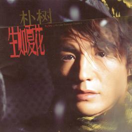 Hear The Wind Sing 2003 Pu Shu Hear The Wind Sing 2003 Pu Shu
