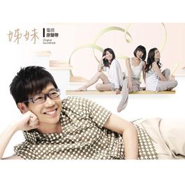 Sister - Original Soundtrack 2013 Various Artists Sister - Original Soundtrack 2013 Various Artists