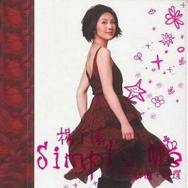 小城大事 2007 Miriam Yeung 小城大事 2007 Miriam Yeung