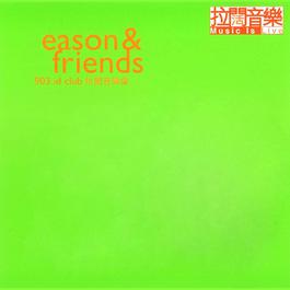那一夜有沒有說 2000 Eason Chan 那一夜有沒有說 2000 Eason Chan