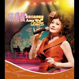 Qing Hua Mian Mian 2005 Wu Mei Yee Qing Hua Mian Mian 2005 Wu Mei Yee