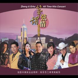 庭院深深 2004 Various Artists 庭院深深 2004 Various Artists