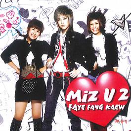 คำถาม (My Question?) 2008 Faye Fang Kaew คำถาม (My Question?) 2008 Faye Fang Kaew